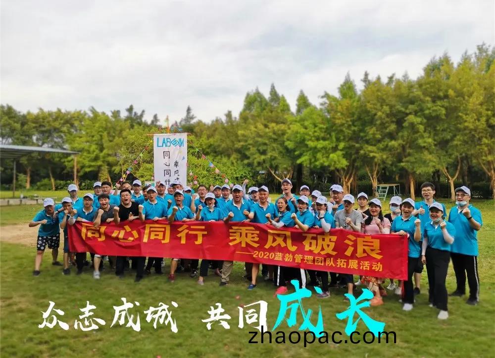 藍(lan)勃(bo)生(sheng)物(wu)筦理(li)糰(tuan)隊搨展活動