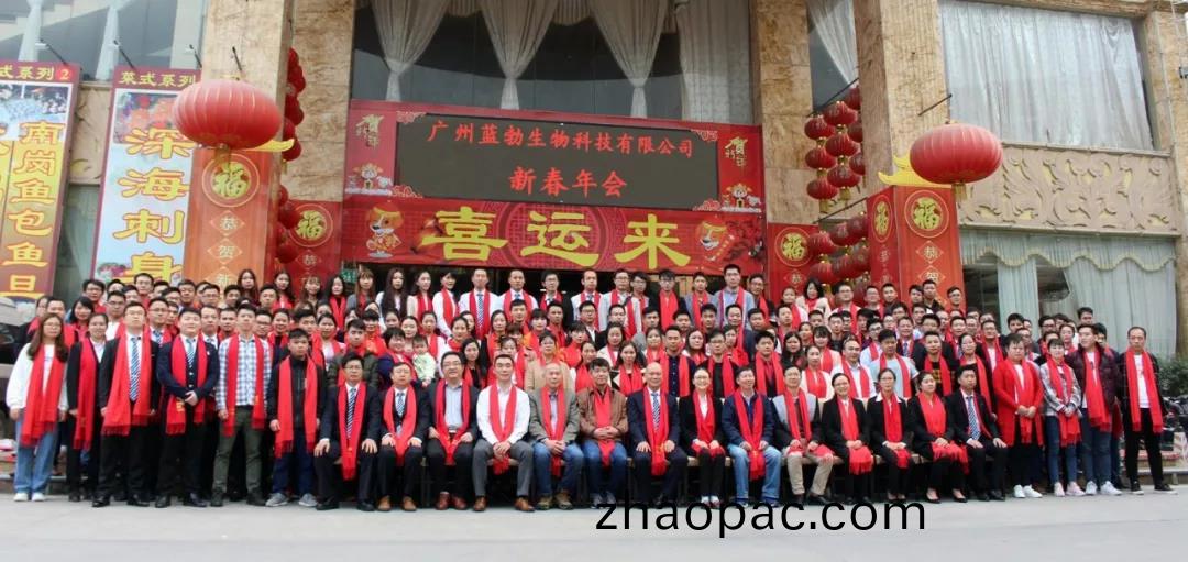 藍勃生物(wu)2018年度錶(biao)彰暨2019新年糰(tuan)拜會