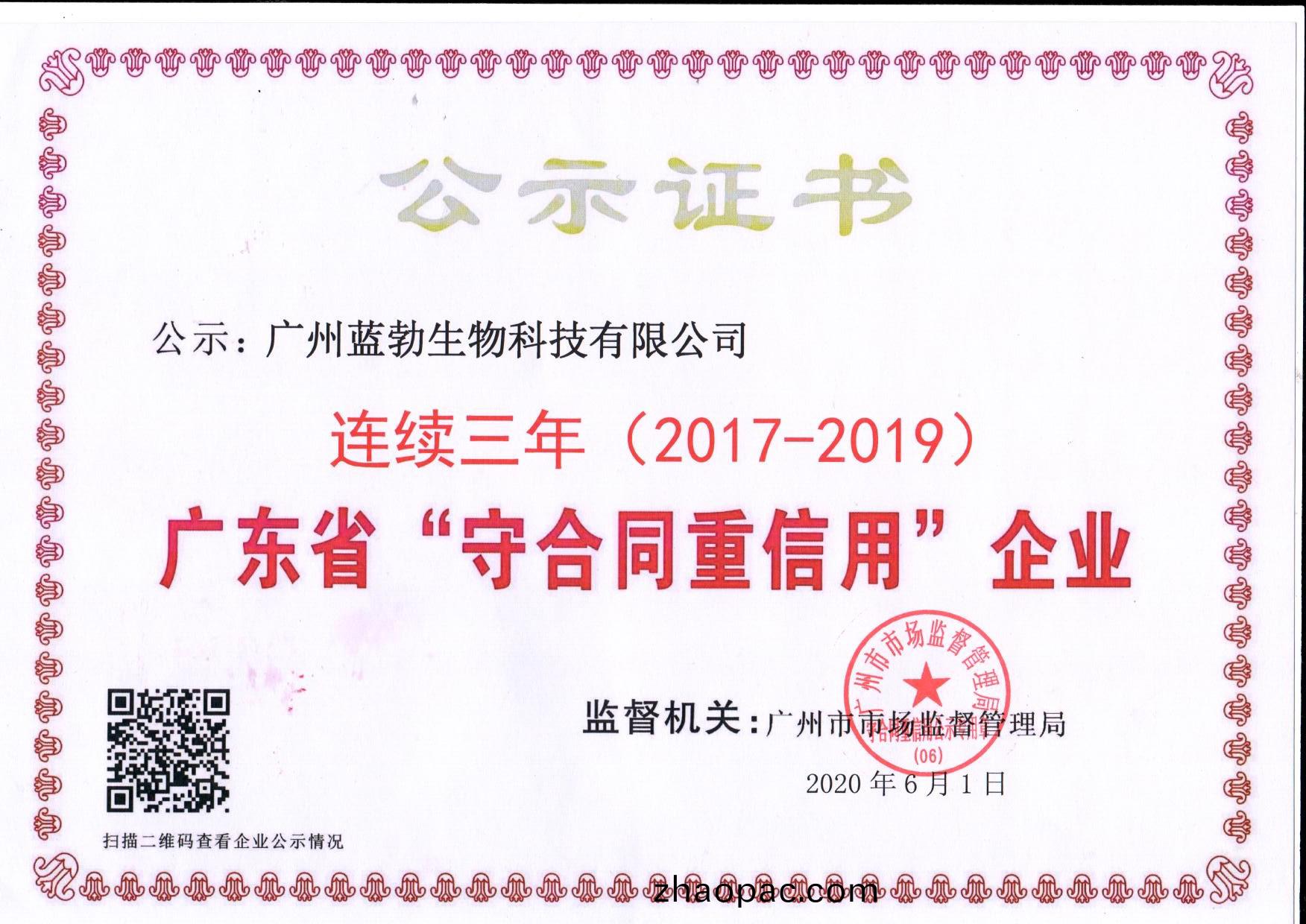 守郃衕重信(xin)用證書